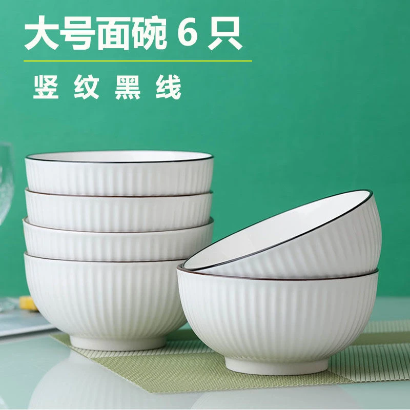 竖纹黑线6英寸面碗大号家庭用陶瓷北欧简约创意泡面单个汤碗餐具