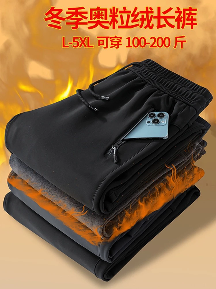 冬季奥粒绒保暖男士加绒加厚运动裤冬季防风宽松防寒直筒保暖裤