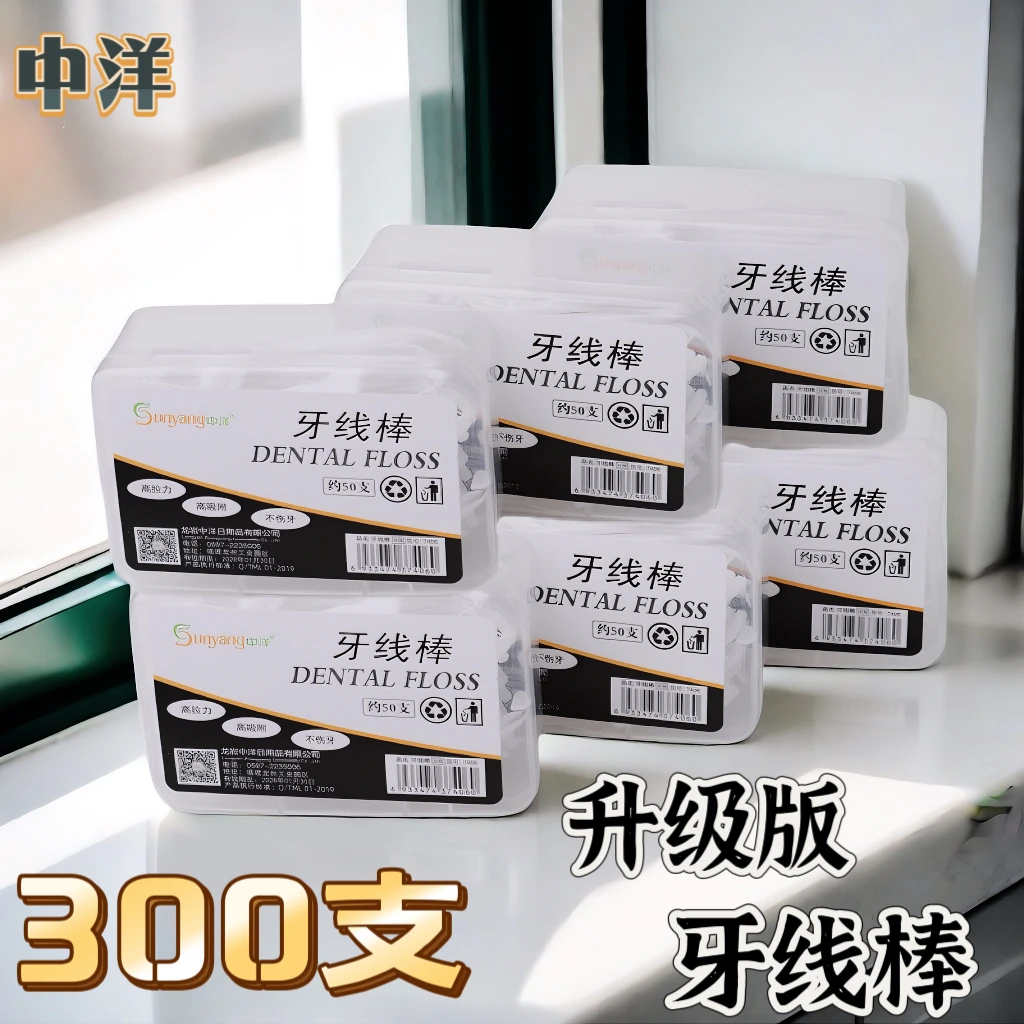 【六盒300支】家用牙线棒清洁高弹力牙签线便携 神器酒店