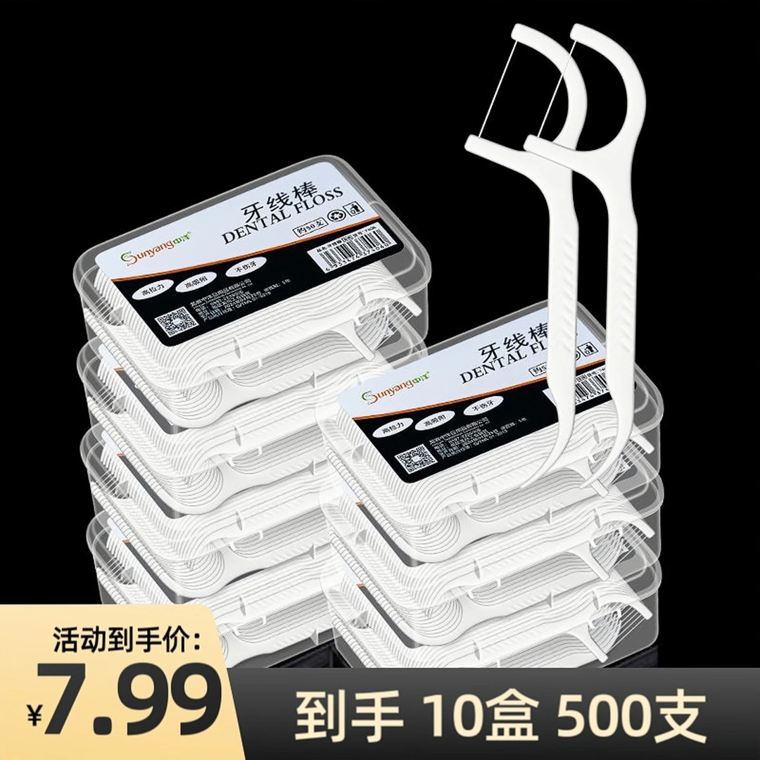 高弹力超细牙线便携家庭装一次性牙线棒洁牙顺滑牙签线高拉力