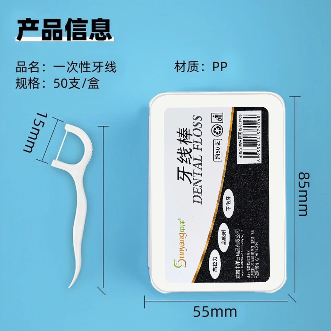 【抢!可定制LOGO牙线】500支高档牙线棒便携盒装高弹力家庭装一次性