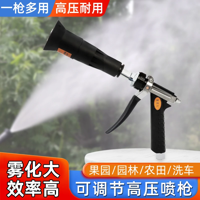 台湾农用手持喷枪高压喷雾器可调节远程陶瓷枪高压打药机雾化喷枪