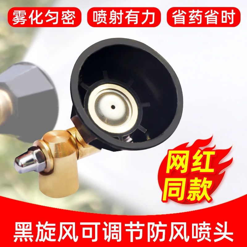 农用全铜黑旋风气涡流增压喷头可调节超细防风喷头园林必备喷头