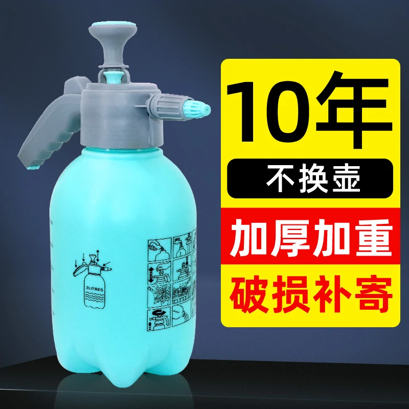 家用浇花喷壶气压式洒水壶手动小型手动压力消毒喷壶园艺工具喷壶