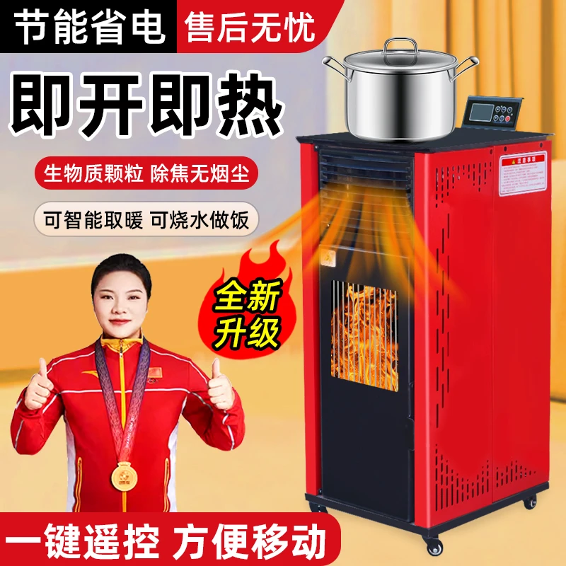 颗粒取暖炉冬季采暖神器家用商用无烟取暖木柴炉磐玺生物质高温炉