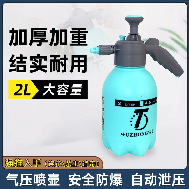 气压式浇花喷壶浇花喷雾瓶家用园艺塑料浇花水壶消毒花洒浇花水壶