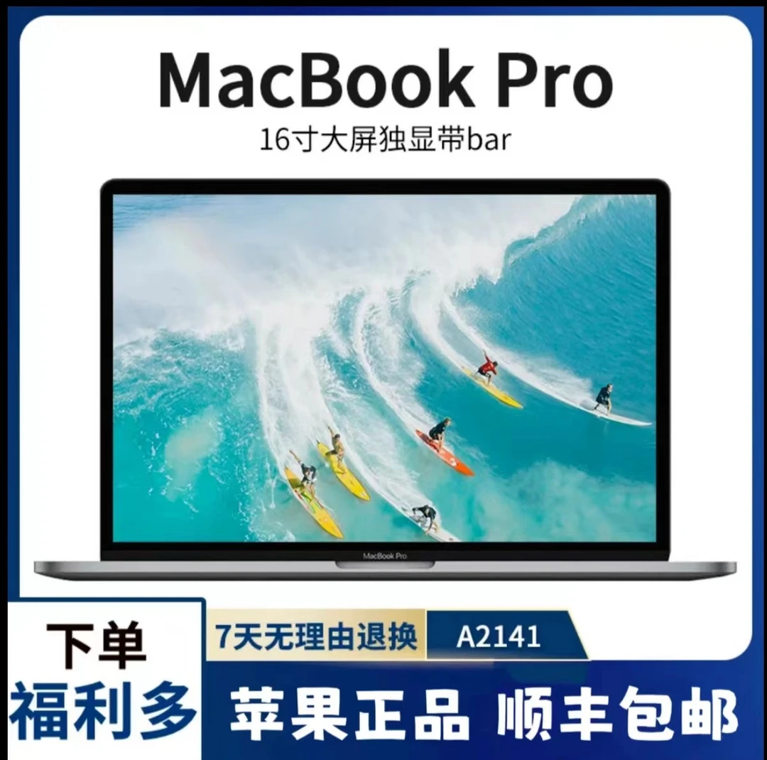 95新 Apple/苹果 19年A2141 i9苹果电脑大型剪辑生产力工具（直播）