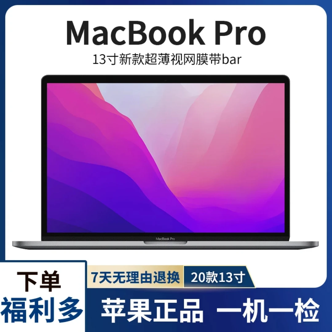 95新 Apple/苹果 A2289 20款Pro 13寸笔记本剪辑设计本