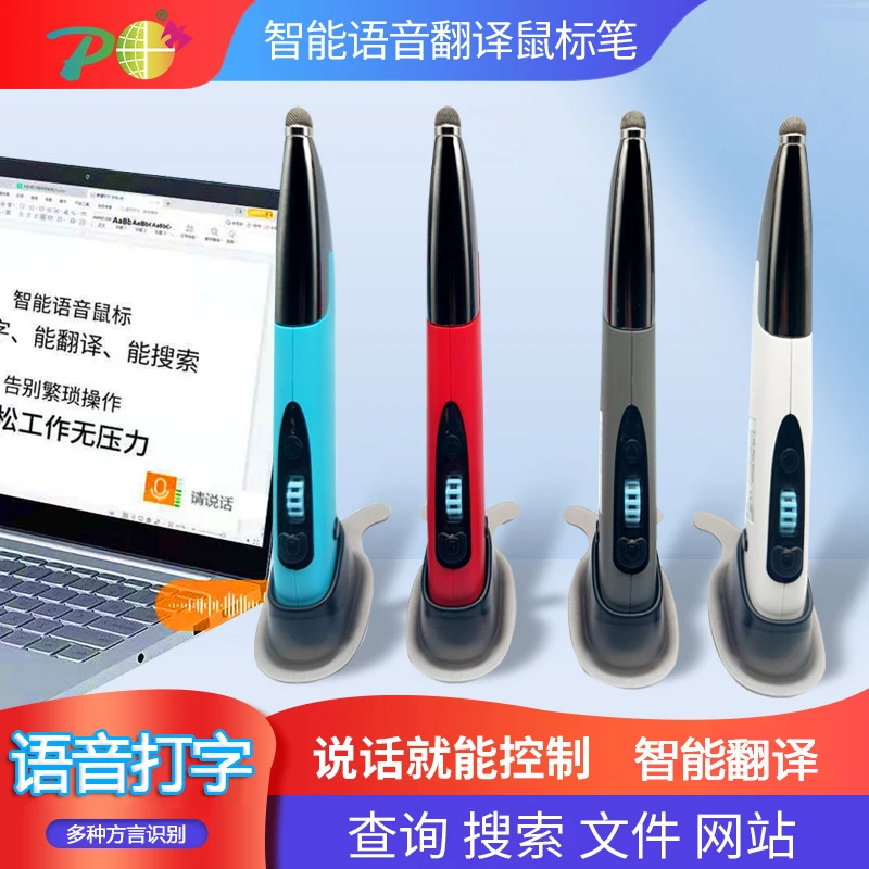 智能翻页笔语音鼠标无线蓝牙Type-c充电多功能教师网课白板手写笔