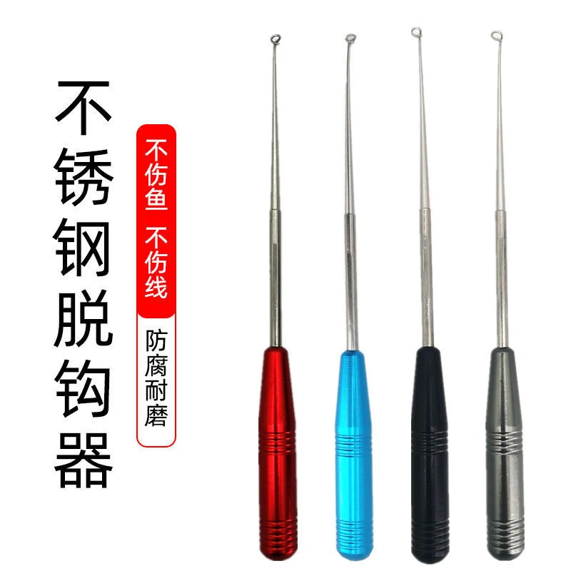 不锈钢脱钩器摘钩器深喉取钩器脱钩针方便不伤鱼