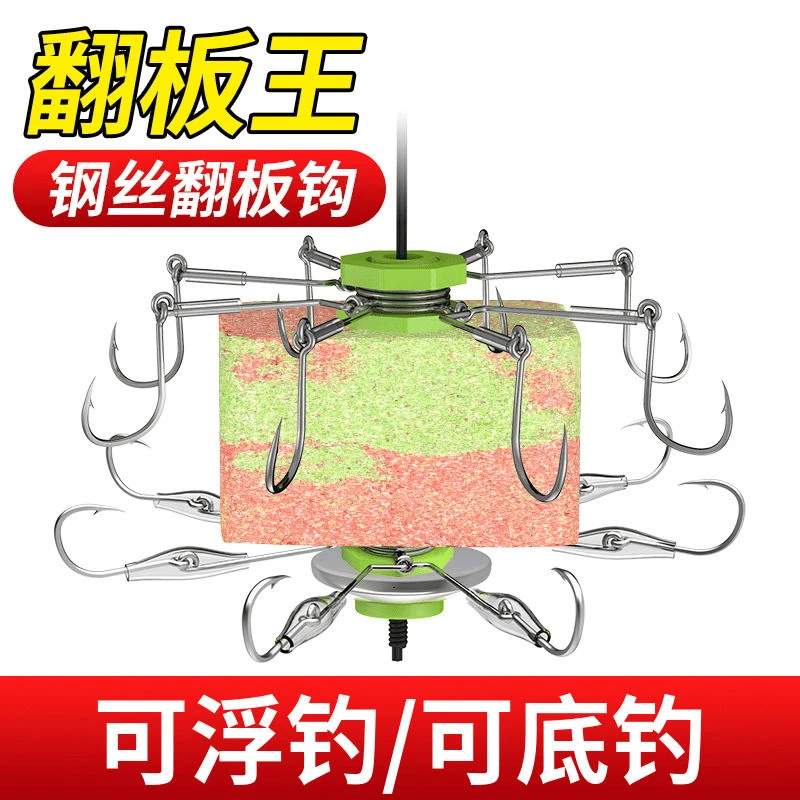 可变形翻板钩刺猬钩抛竿爆炸钩方块饵料朝天翻版鱼钩八爪盘钩套装