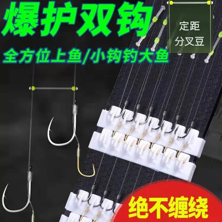 2022钓渔门新款可四飞的子母子线双钩可四飞的防缠绕鱼钩套装子线