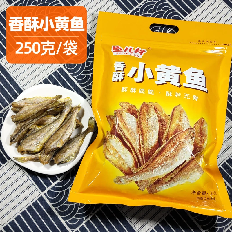 香酥小黄鱼250g即食黄鱼酥香酥小鱼干海鲜批发香烤干货袋装包装