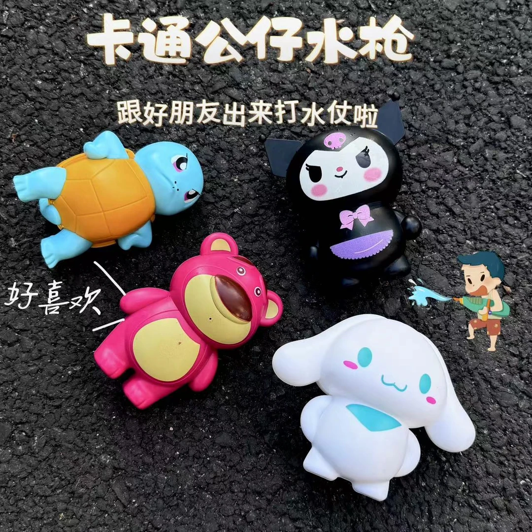 三丽鸥按压水枪杰尼龟草莓熊滋水喷水打水仗玩具卡通小水枪