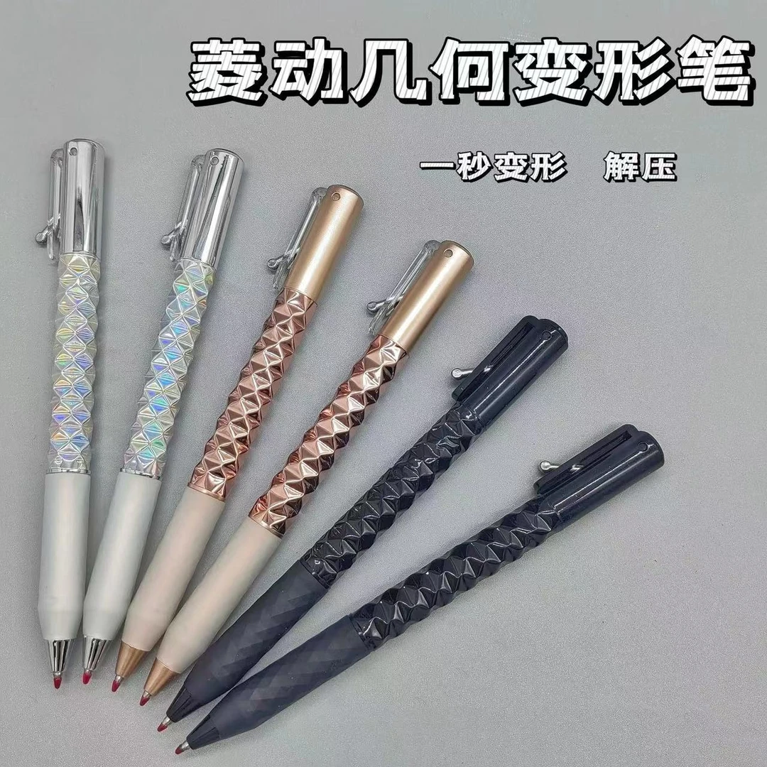 书写解压几何变形笔按动菱形笔杆中性笔学生刷题办公个性文具