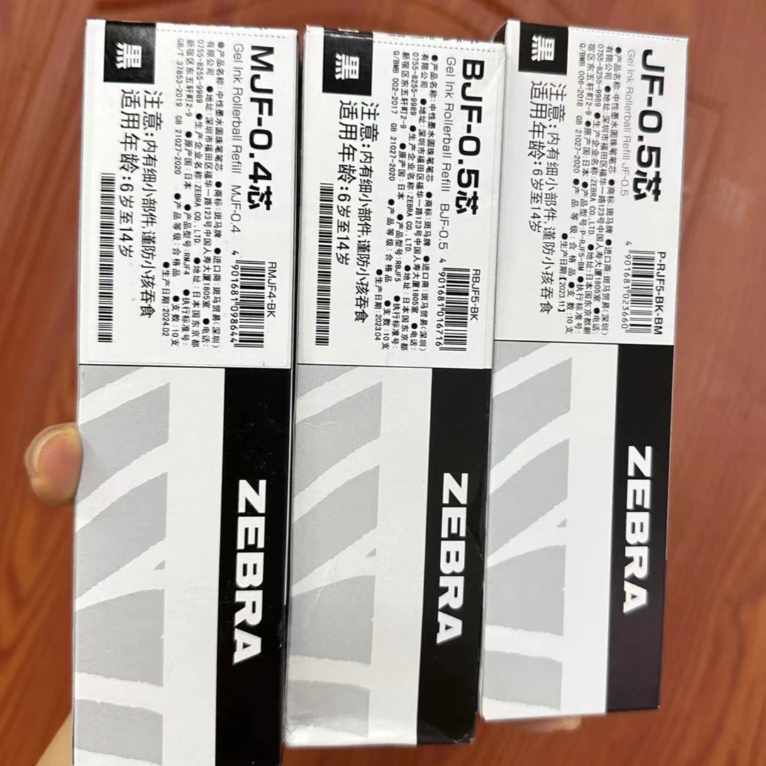 592 斑马多款中性笔芯合集10支装