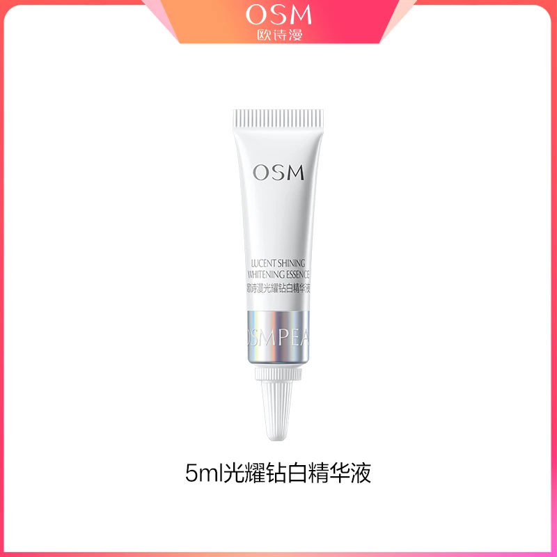 珍白因精华液5ml