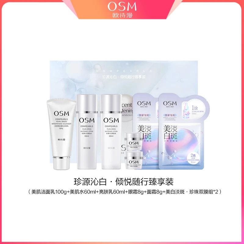 珍源沁白随行臻享装
