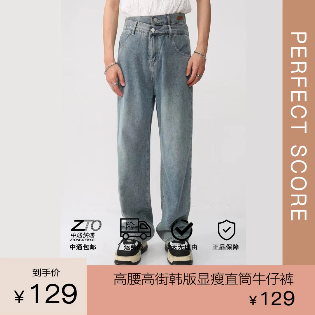 高腰高街牛仔裤宽松韩版拖地裤显瘦直筒设计感休闲百搭水洗个性