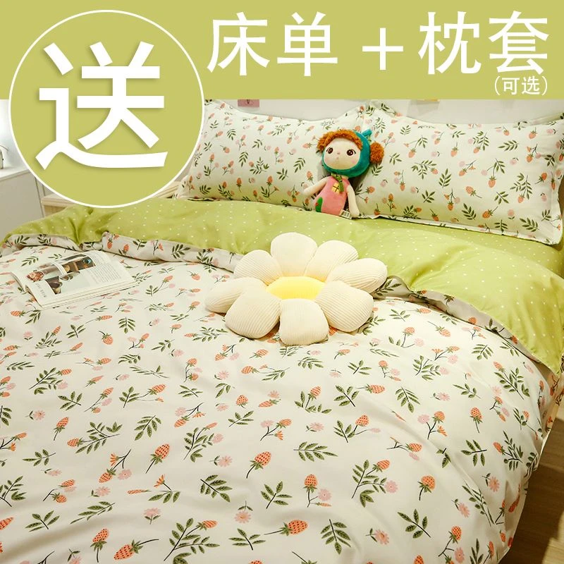 A级母婴可用亲肤水洗棉被套150x200x230单件被罩磨毛四件套三件套