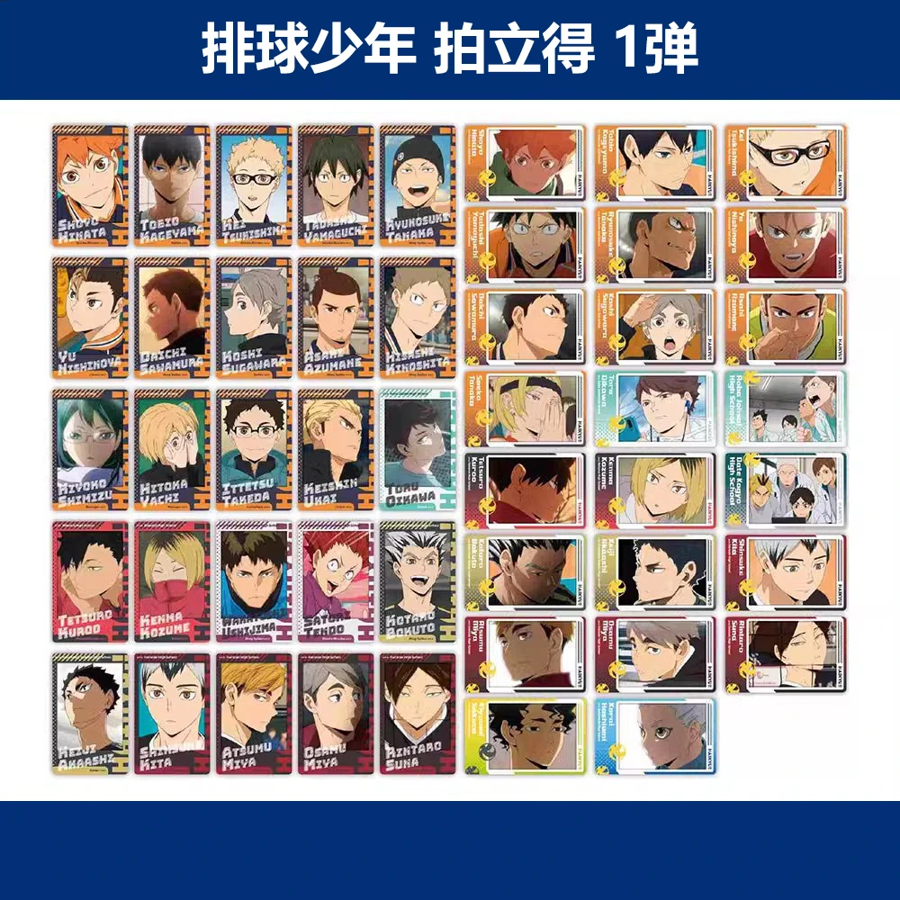 【木木谷子屋】排球少年 拍立得 小相卡 1弹 2弹 3弹 4弹【盲盒代拆】