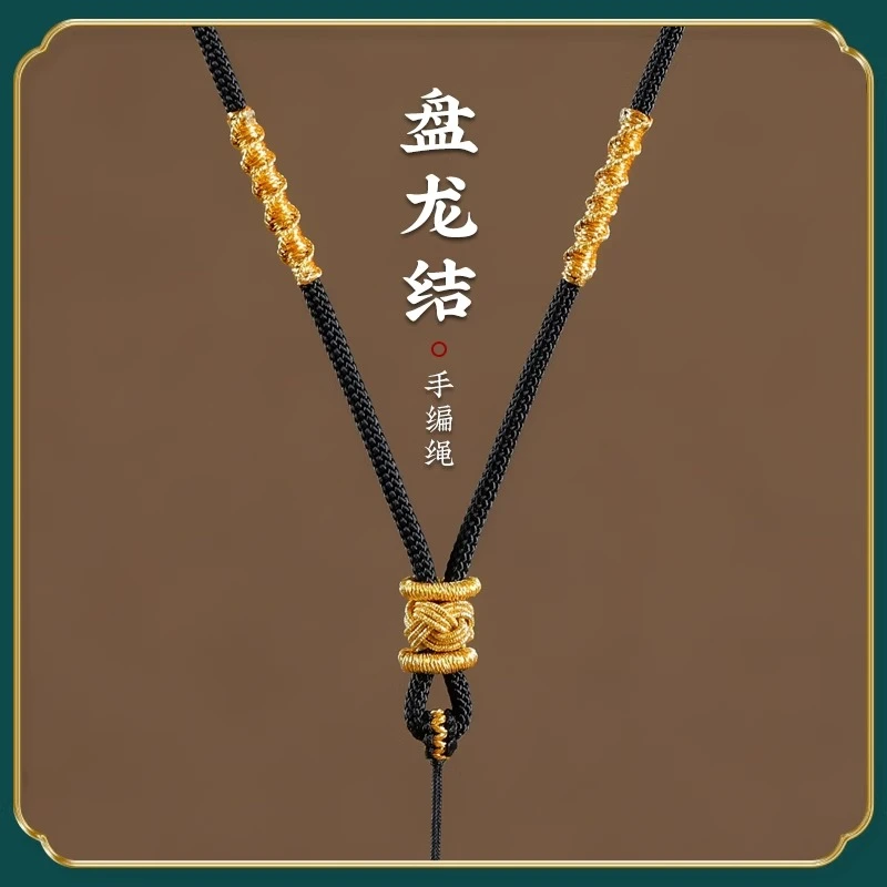 非金属布艺吊坠 手编项链绳八宝罗盘吊坠挂绳金色配绳挂件挂坠绳