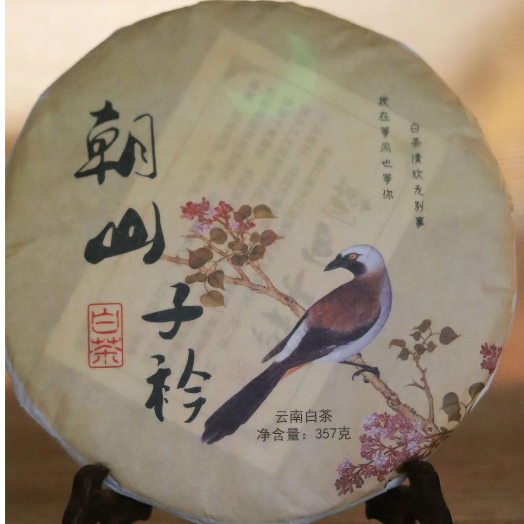 朝山子衿临沧大朝山白茶饼357g