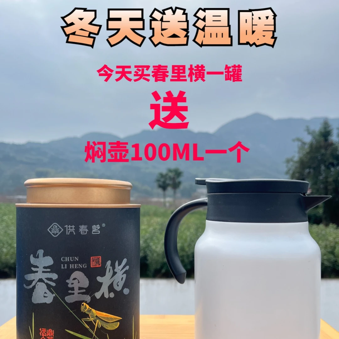 春里横2018年抛荒老茶树生态贡眉口感醇厚甘甜果香蜜香馥郁管阳