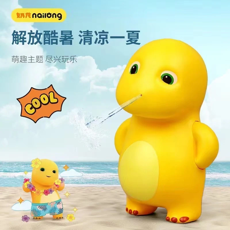 网红热销款小奶龙水枪儿童防漏出水喷射好玩正版沙滩玩具戏水玩具