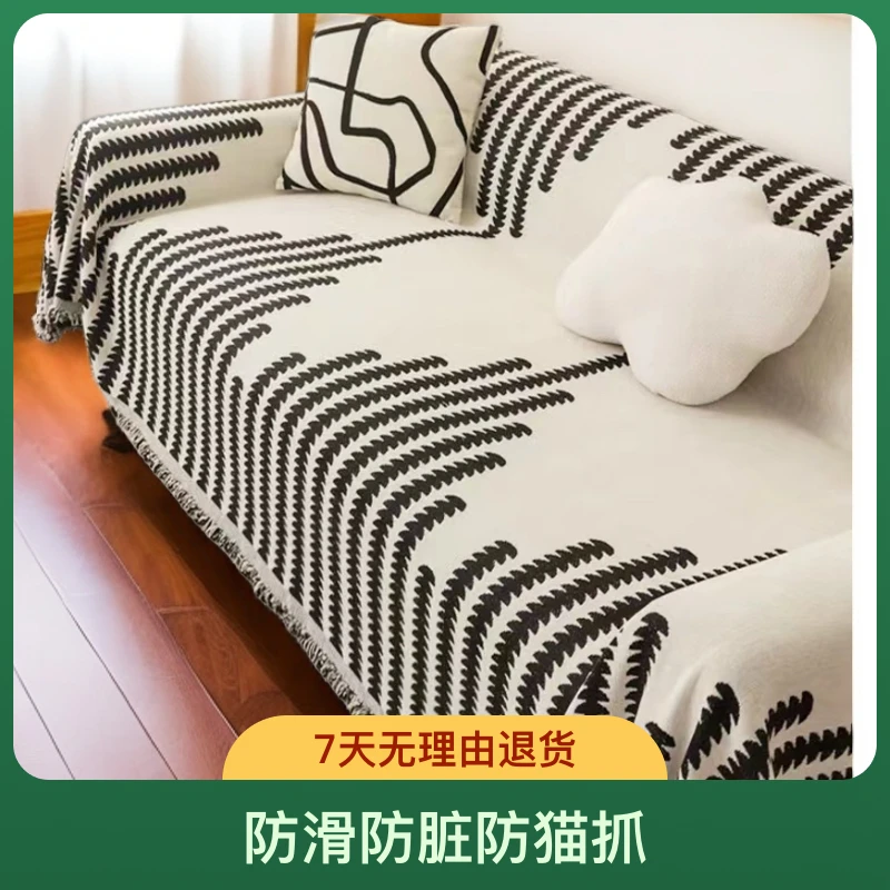沙发垫沙发套盖布盖巾全盖防滑防猫简约靠背巾高档盖布巾沙发毯