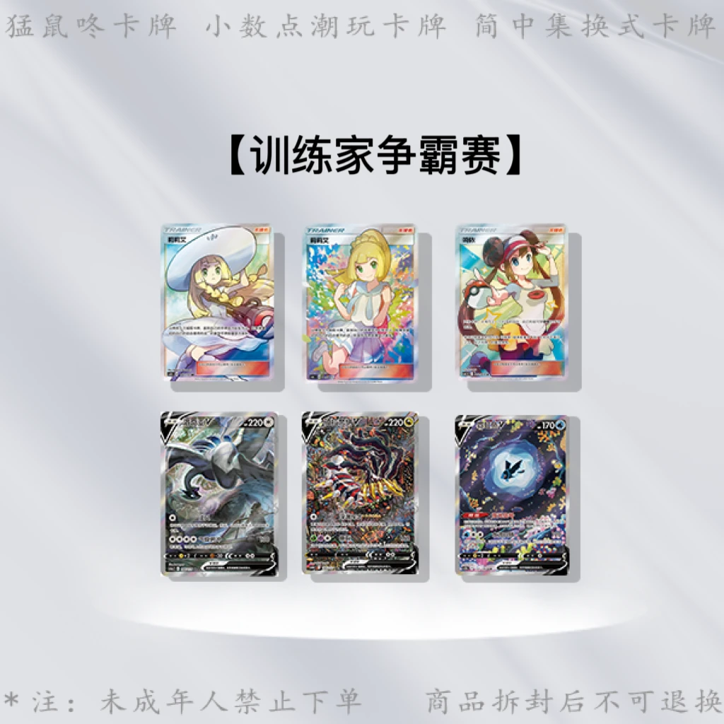 【好运】简中系列 集换式卡牌盲盒 未成年人禁止下单