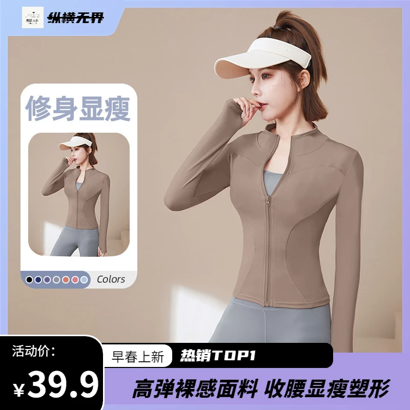 lulu防晒健身服外套高弹速干运动女立领修身显瘦裸感瑜伽65058