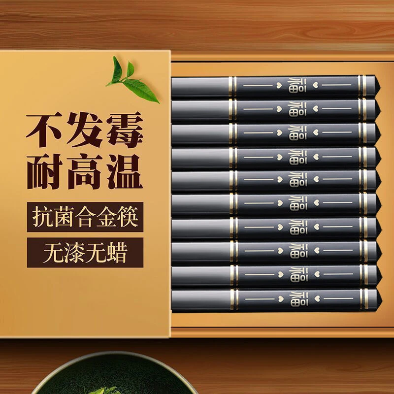 国潮风合金筷子豪华家庭防滑耐高温不发霉家用酒店餐厅不变形快子
