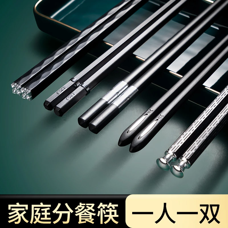 优圣美帝双十汇一人一筷筷子家用日式筷子防滑高温合金筷子家庭