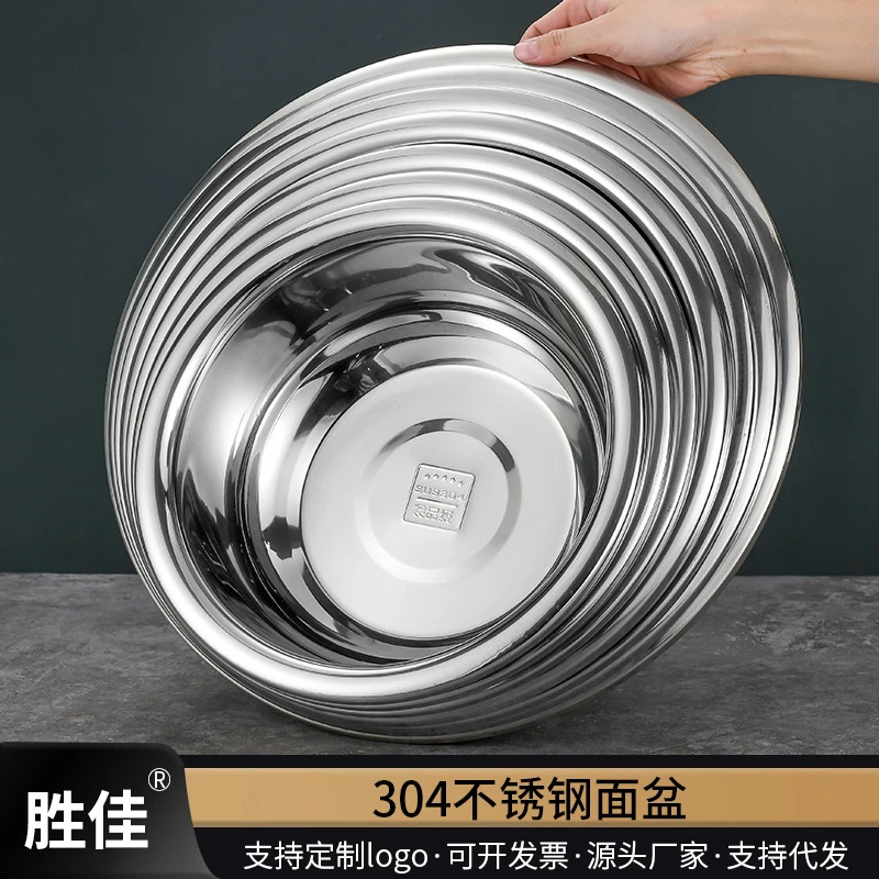 食堂304不锈钢盆家用洗脸不锈钢大盆加厚加深不锈钢菜盆印制logo