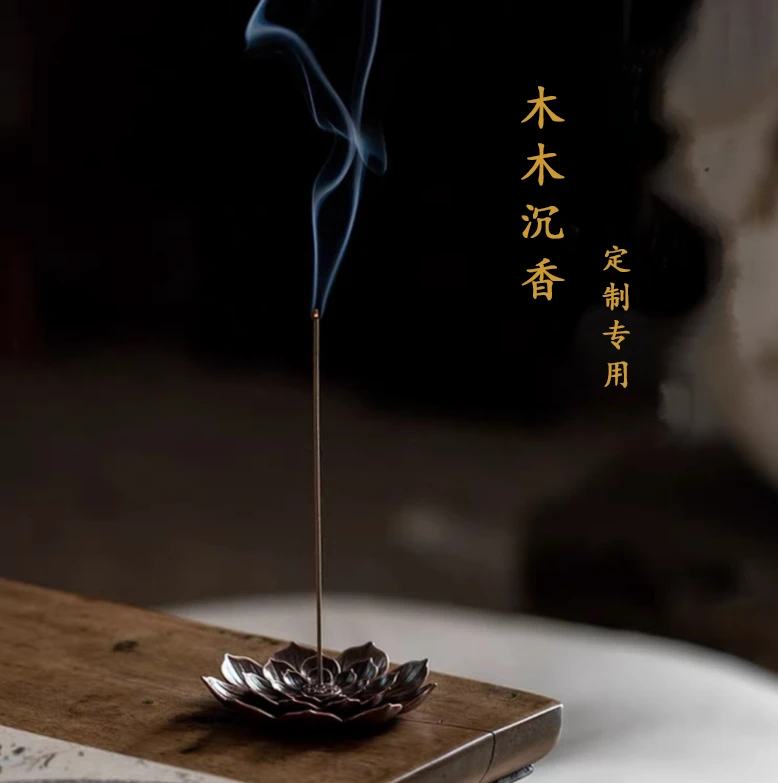 【定制链接】沉水棋楠树心油 芽庄红土 海南壳子各10g    拍三发四