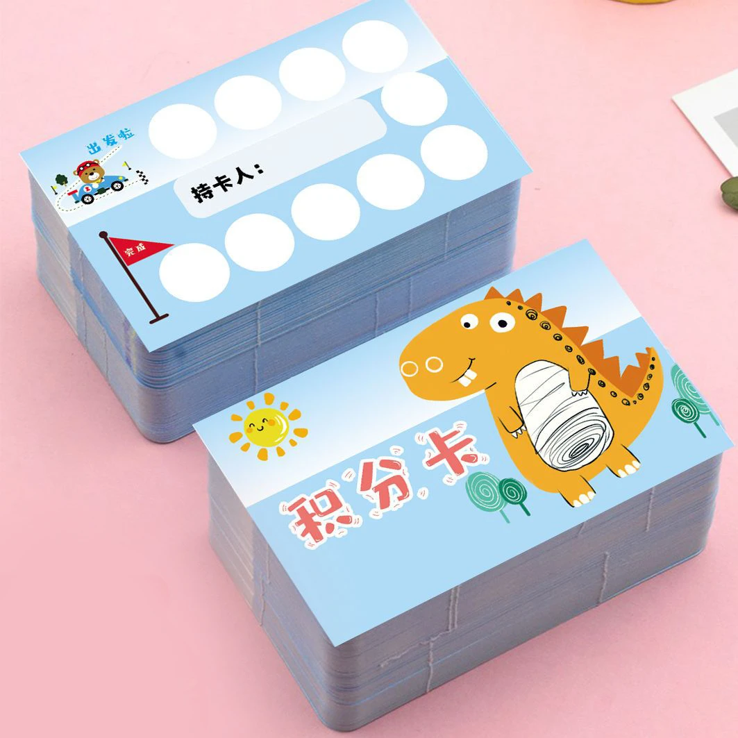 幼儿园积分卡老师奖励卡英语卡通语文定制儿童小朋友学生集赞卡
