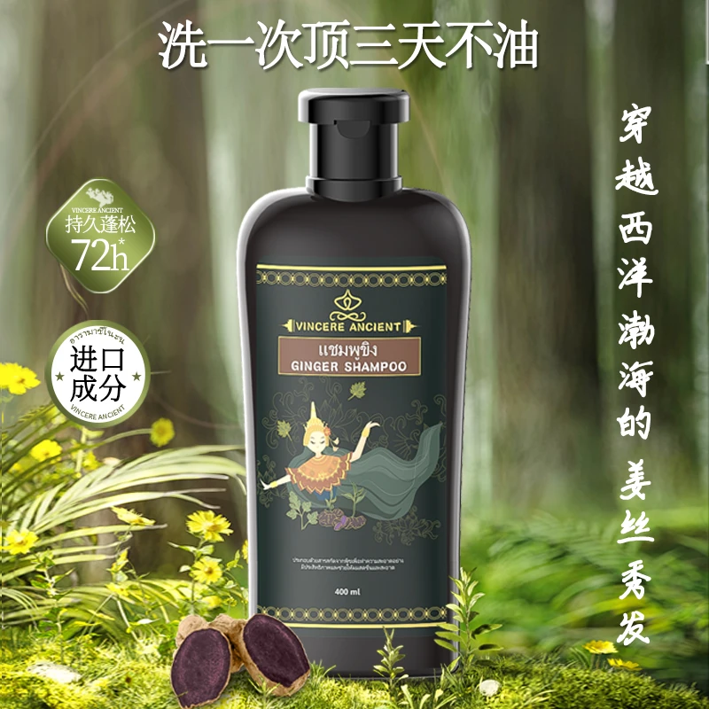泰品-黑姜洗发水 400ml/瓶