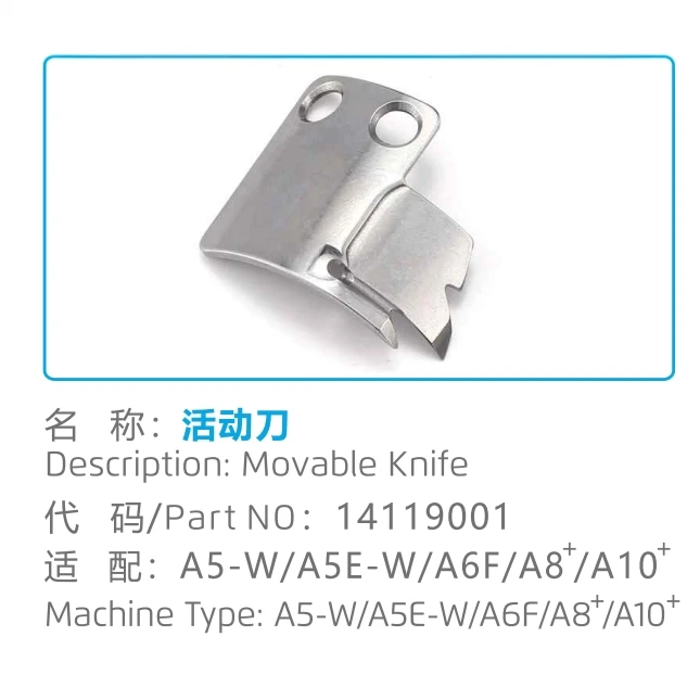 杰克原厂平缝机包缝机绷缝机剪线刀动定刀系列