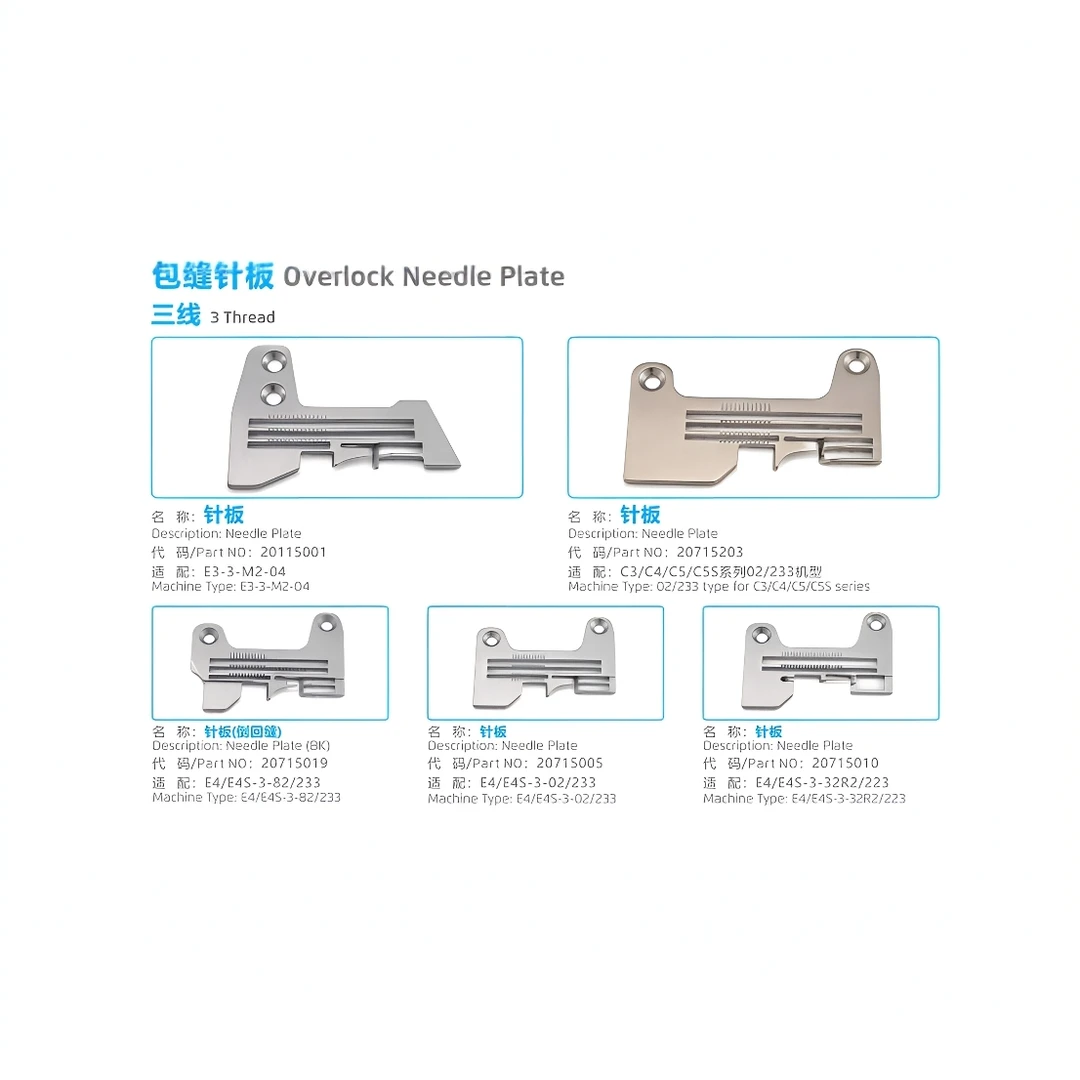 杰克杰克原厂包缝机锁边针板三线系列（特殊机型需提前联系客服）