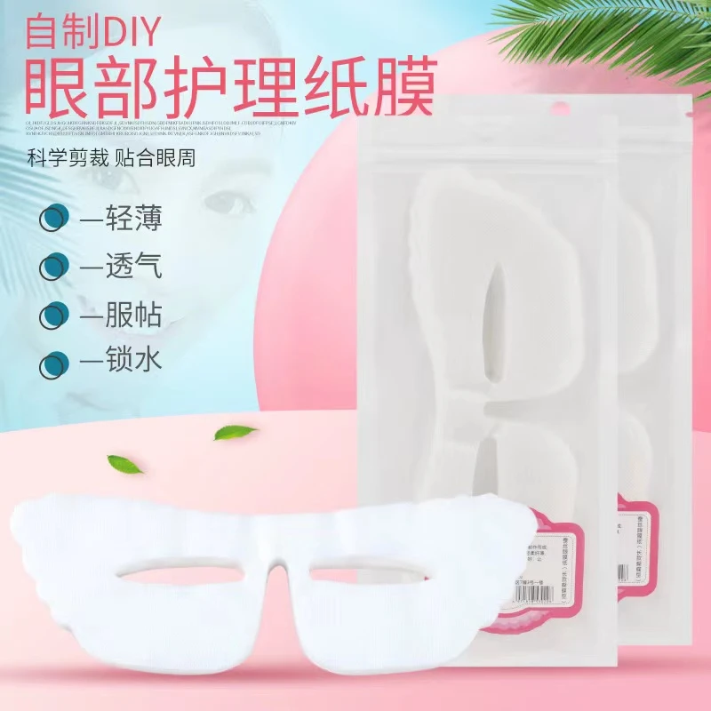 一次性蚕丝眼膜