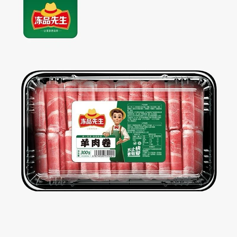 冻品先生 羊肉卷300g-500g/盒火锅食材
