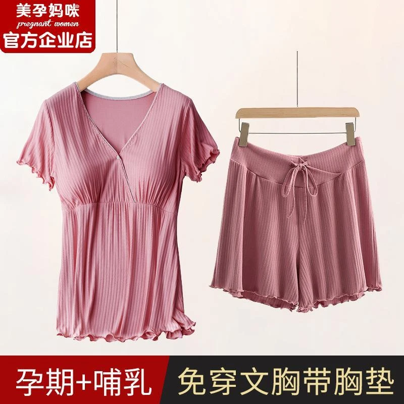 月子服哺乳短袖T恤t短裤套装孕妇睡衣夏季薄款产后哺乳春秋莫代尔