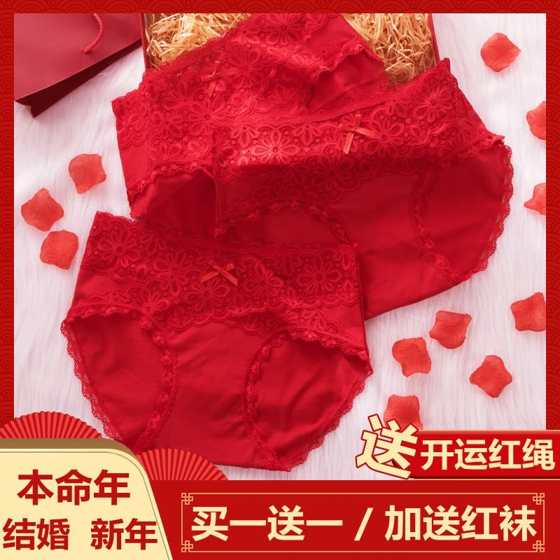孕妇内裤大红色女纯棉结婚新娘孕中晚期孕早期低腰高腰本命年可调