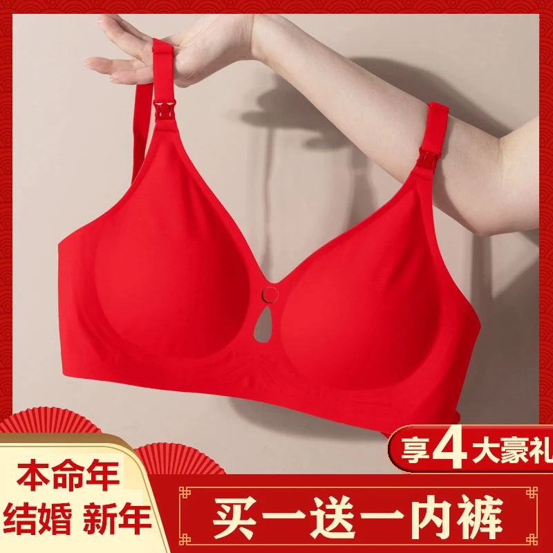 孕妇大红色内衣套装本命年结婚怀孕期哺乳文胸聚拢防下垂新娘内裤