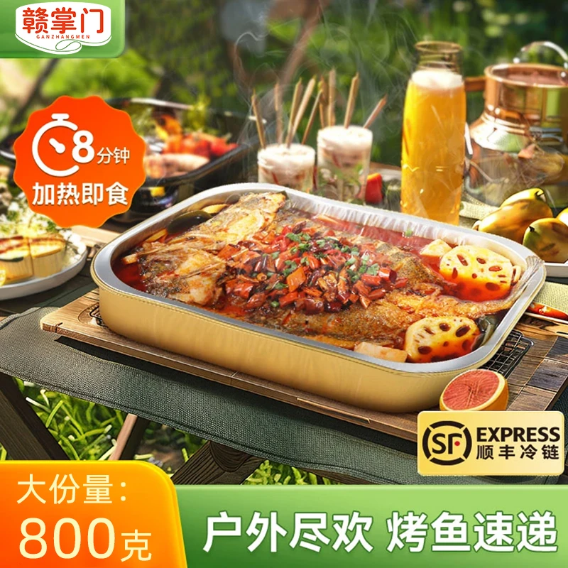 赣掌门 麻辣/青花椒 烤鲈鱼 800g/2盒 麻辣鲜香 新鲜加热
