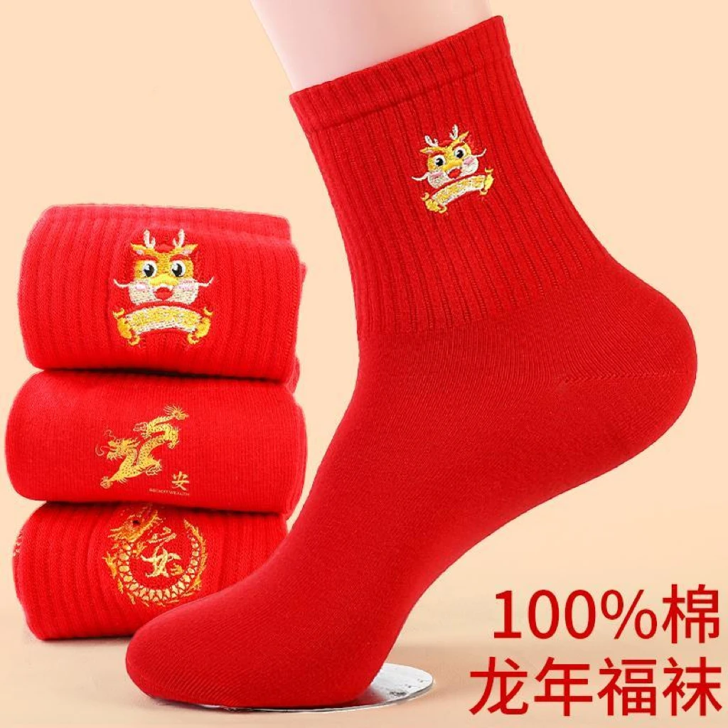 男士红袜子纯棉袜男情侣结婚大红色本命年礼物属龙年防臭全棉袜女
