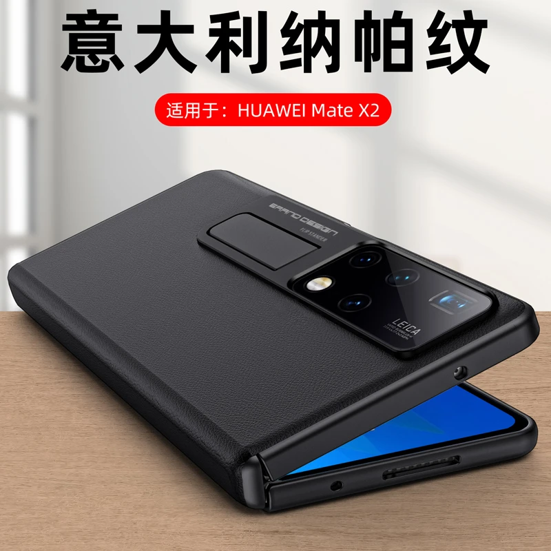 亲美壳 华为matex2典藏版折叠屏手机壳真皮超薄全包防摔高档商务