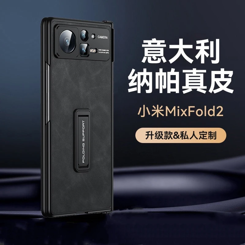 亲美壳 小米mixfold2手机壳真皮新款铰链全包防摔壳膜一体超薄壳