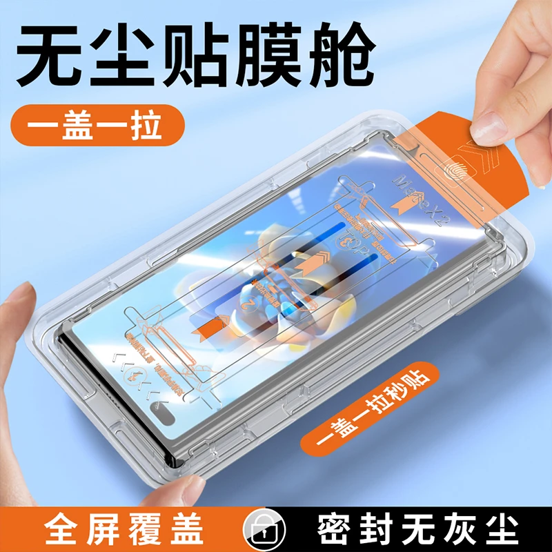 亲美壳 华为matex2外屏钢化膜贴膜神器x2折叠屏手机膜全胶全覆盖